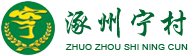 涿州市宁村